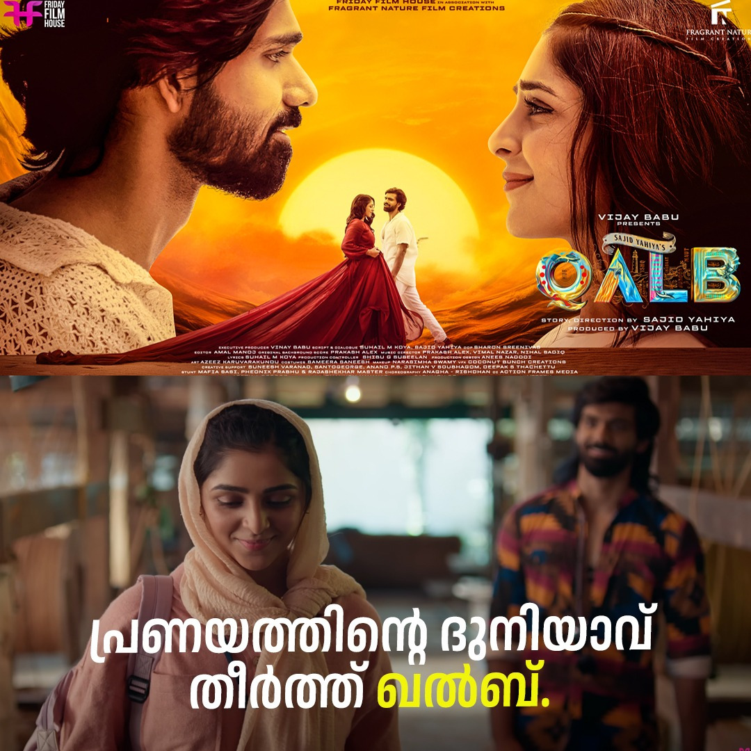 ആദ്യ ഷോയ്ക്ക് ശേഷം മികച്ച റിപ്പോർട്ടുകളുമായി “ഖൽബ്‌” # ആദ്യ ഷോയ്ക്ക് ...