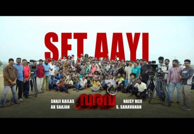 ഷാജി കൈലാസിൻ്റെ വരവ് ഫുൾ പായ്ക്കപ്പ്.