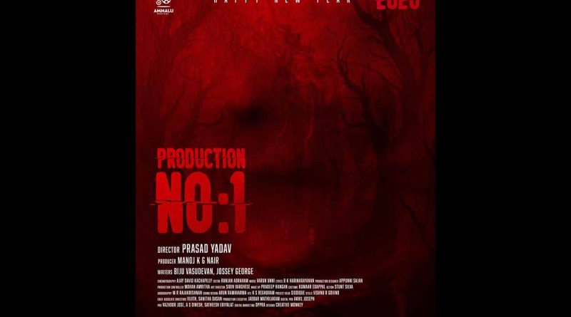 പാൻ ഇന്ത്യൻ ത്രില്ലറുമായി മലയാളത്തിലേക്ക് പുതിയൊരു കമ്പനി