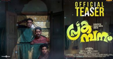 ചെറുപ്പത്തിൻ്റെ കൂട്ടായ്മയിൽ പ്രകമ്പനം ടീസർ എത്തി.