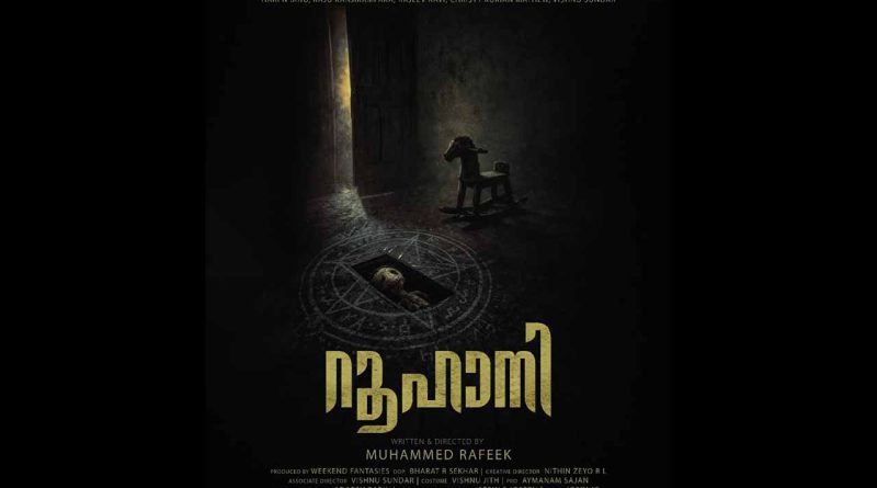 റൂഹാനി ടൈറ്റിൽ പോസ്റ്റർ റിലീസ് ചെയ്തു.