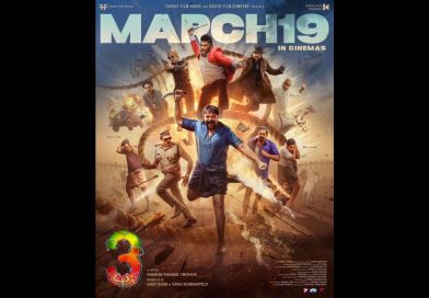 ആട് -3 വേൾഡ് വൈഡ് റിലീസ് മാർച്ച്‌ പത്തൊമ്പതിന് .