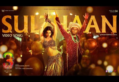 ദൂലോകം വെല്ലാനായി പോരണ സുൽത്താൻ. ആട്-3 യിലെ വീഡിയോ ഗാനം പുറത്ത്.