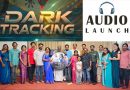 “ഡാർക്ക് ട്രാക്കിംഗ്”- ഓഡിയോ, ട്രെയ്ലർ ലോഞ്ച് നടന്നു.