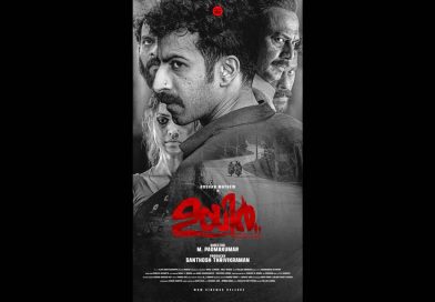 “ഉയിർ” ജൂൺ ഇരുപത്തിയാറിന്.