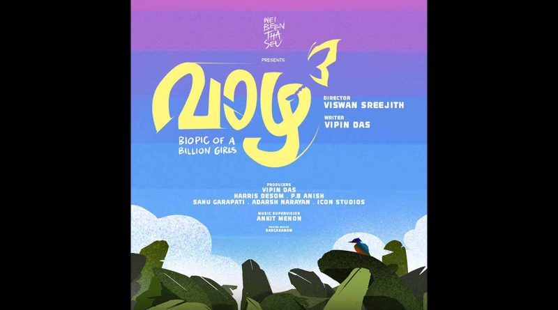 “വാഴ 3-ബയോപിക് ഓഫ് ബില്യണ്‍ ഗേൾസ്”
