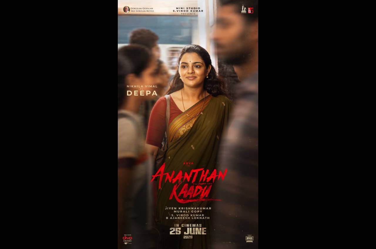 “അനന്തൻ കാട്” ക്യാരക്ടർ പോസ്റ്റർ. ചിത്രം ജൂൺ 25 ന് തിയേറ്ററുകളിൽ