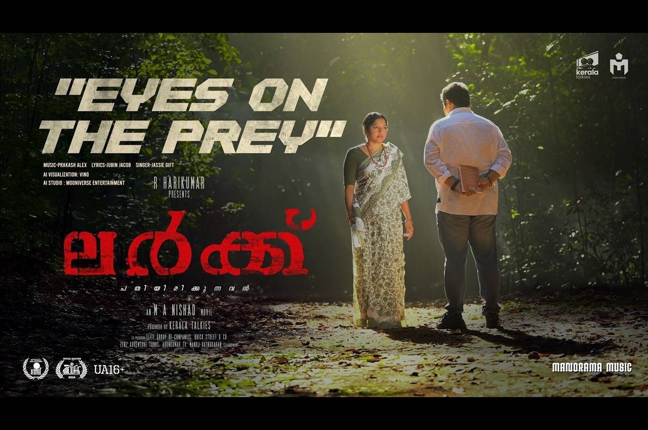 ഇരയുടെ മേൽ കണ്ണും നട്ട്: നവകാലദൃശ്യഭാഷയും, സംഗീതവുമായി ഒരു സിനിമ.”ലർക്ക് “വീഡിയോ ഗാനം.