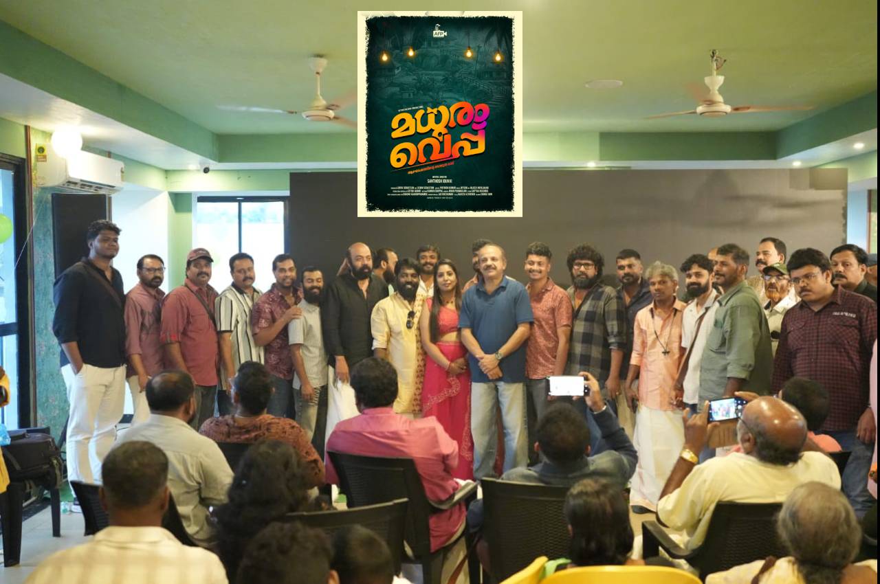 സന്തോഷ് ഇടുക്കിയുടെ “മധുരം വെപ്പ്” ആരംഭിച്ചു