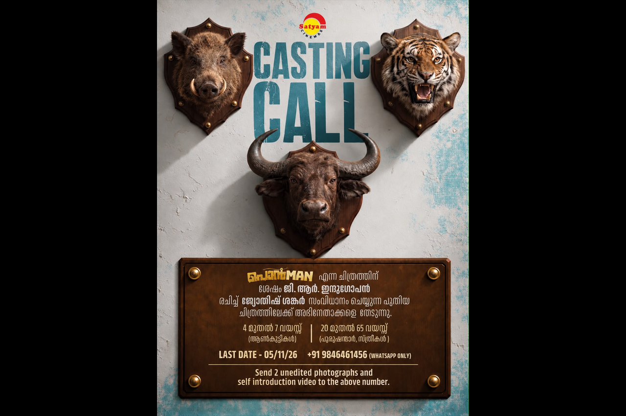 CastingCallCover